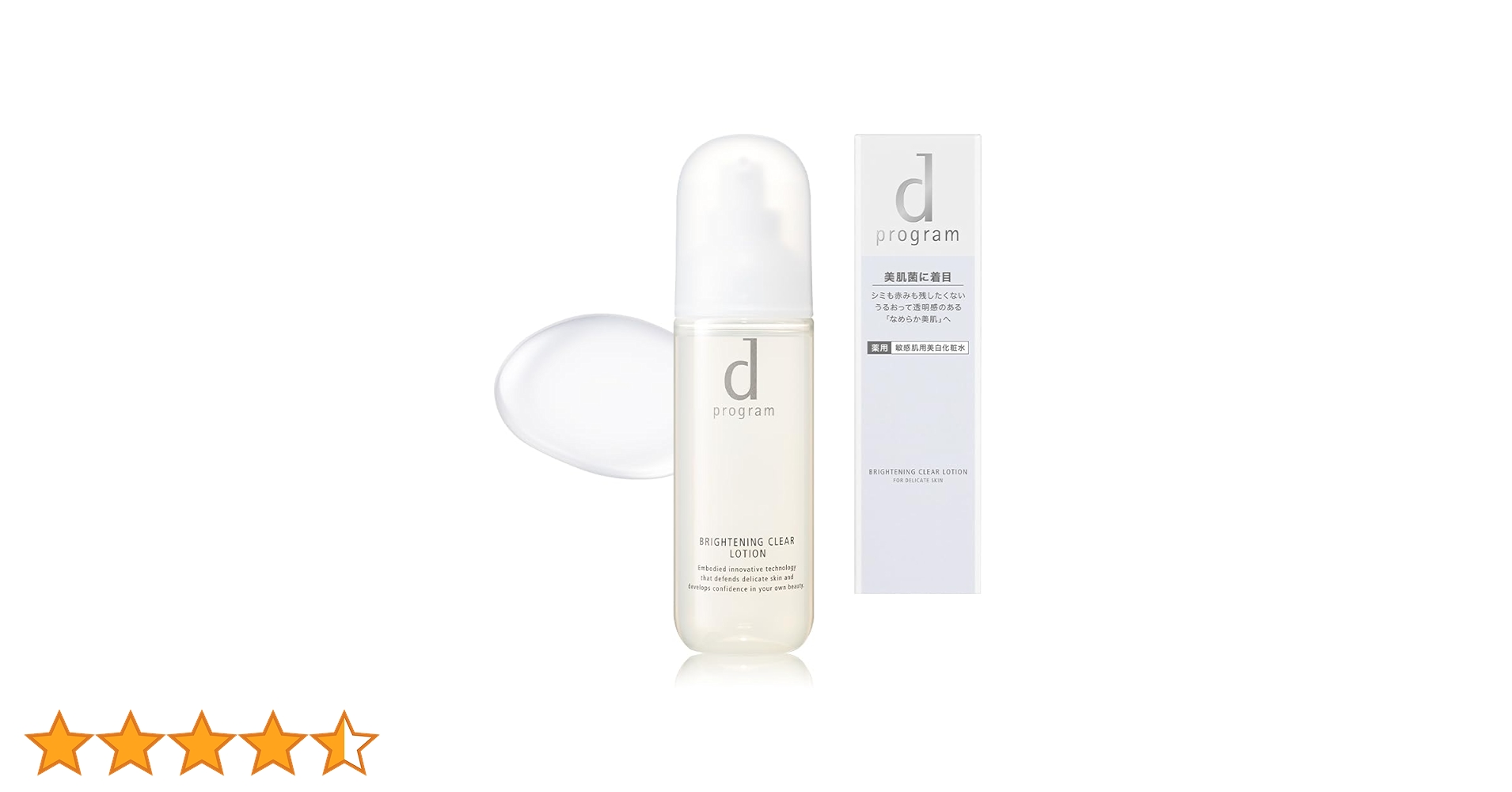 Amazon | 【公式】 dプログラム(d program) ブライトニング